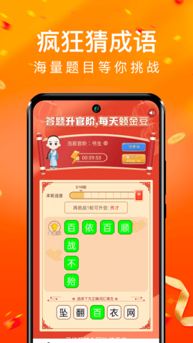每日充电 1.6.7 安卓版 2
