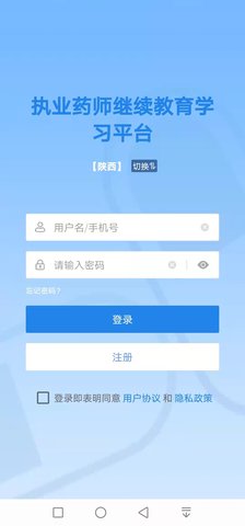 执业药师继续教育 2.4  4