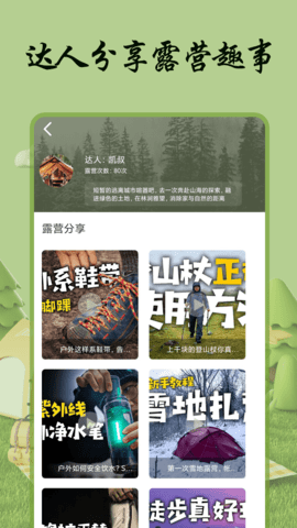 自游宝 6.1 官方版 3