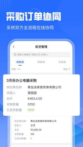 智采云 1.6.4  4