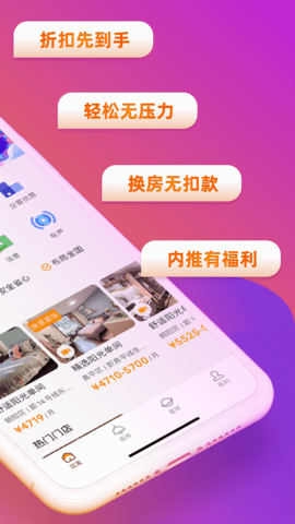冠寓 4.29.0  1