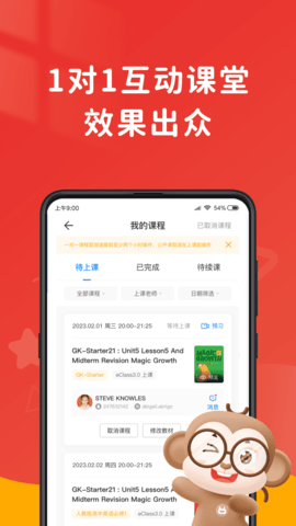 说客英语 13.1.6 官方版 2