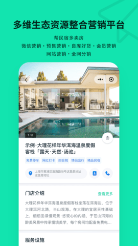 云掌柜 4.8.4 官方版 2