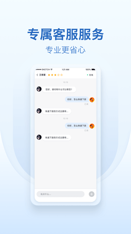 乐享通 2.1 最新版 2