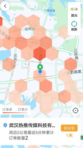 斑马司机端 6.30.2.0005  4