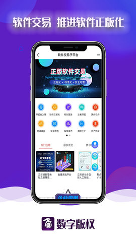 数字版权 4.80.1  1