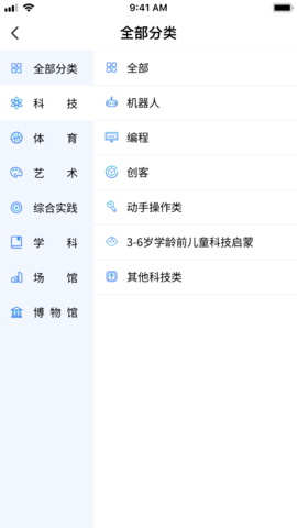 校外培训家长端 1.7.8 最新版 3