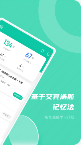 记乎 3.5.4 官方版 1