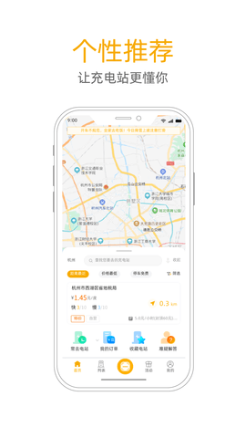 爱充 6.5.6 最新版 2