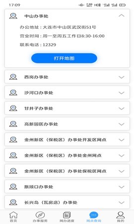 大连公积金 2.3.8  3