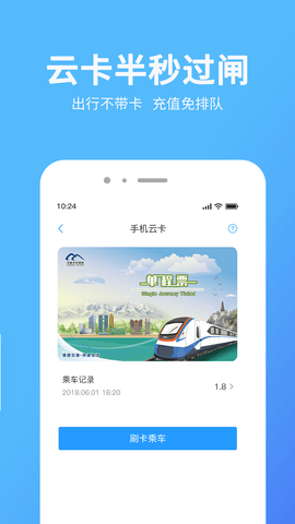 乌鲁木齐地铁 1.4.3 官方版 2