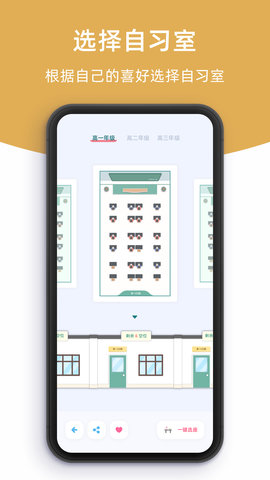 柠檬自习室 2.6.5  1
