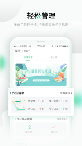 乐桃 5.0.2 官方版 3