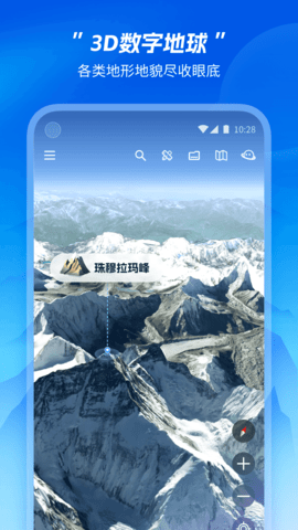 星图地球 1.4.2  2