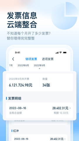 慧算账 5.8.4.857019  4