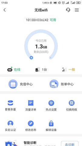 小亿家 3.3.0  1