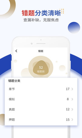 乐考学习助手 3.3.7  4