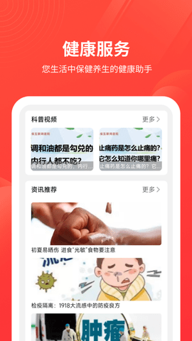 安诺保 1.1.20  3