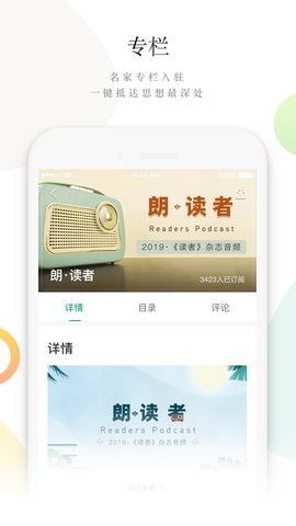 读者 2.0.3  3