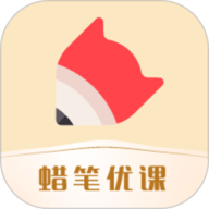 蜡笔优课 3.1.9 