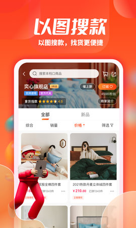 一起卖家纺 1.3.3  1