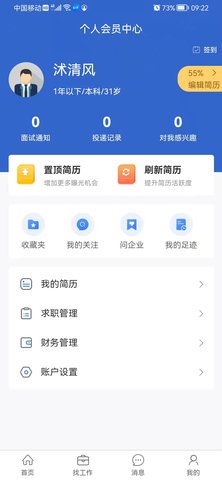 沭才网 2.7.5  1