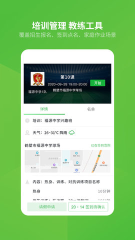 绿茵场 8.6.240918_Android  2