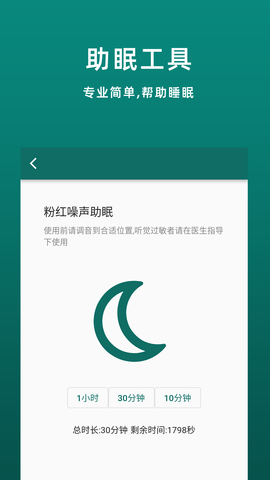 鹿优康 5.3.0  4