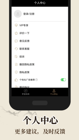 罗盘指南针 6.56 最新版 3