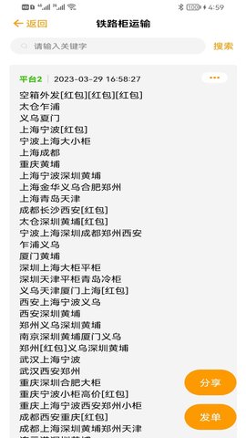 货柜多 1.2.3  2
