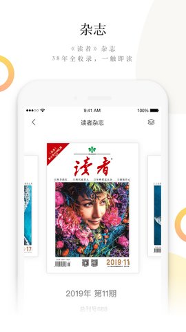 读者 2.0.3  2