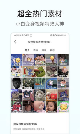 素材多多 2.1.4  3