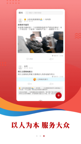 直播三台 5.2.0 最新版 2