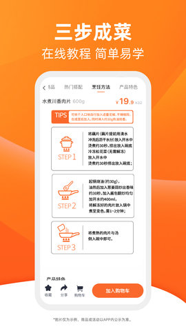 舌尖英雄   2