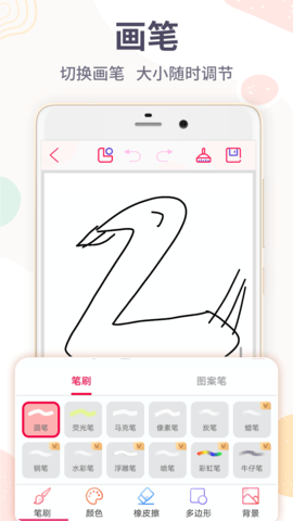 画画板 4.3.31  1
