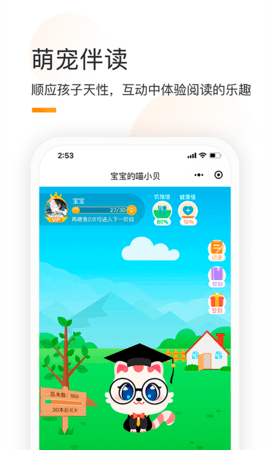 童书通 1.67 官方版 3