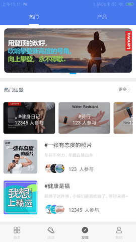 联想生活 2.2.17(20250206.1) 官方版 3