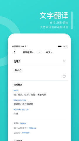 翻译狗APP 9.8.25  3