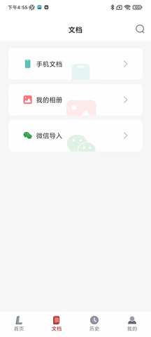 联想打印 4.2.2  2