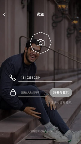 微铂 2.3.5  3