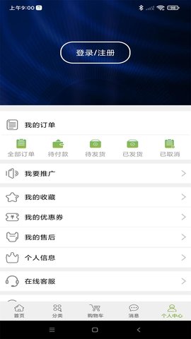 宝健商城 3.9.7  2