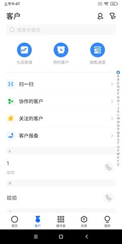 云客 7.9.6 安卓版 1