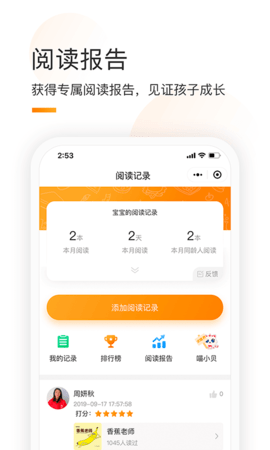 童书通 1.67 官方版 2