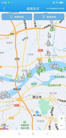 船货之家 2.5.0.7  3