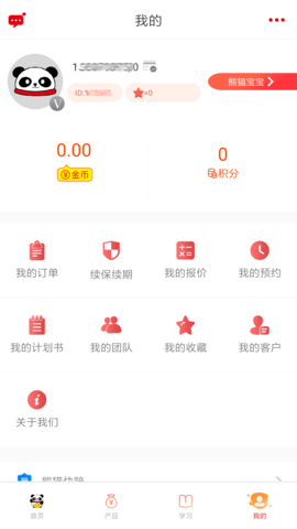 熊猫保保 6.2.0  1