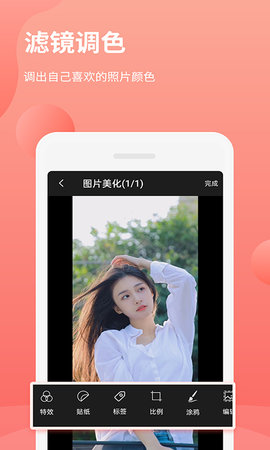 拼图抠图王 3.2.3  2