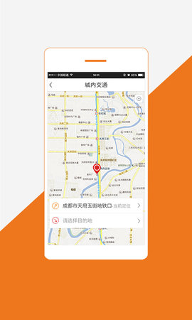 巴运出行 4.1.8 官方版 2