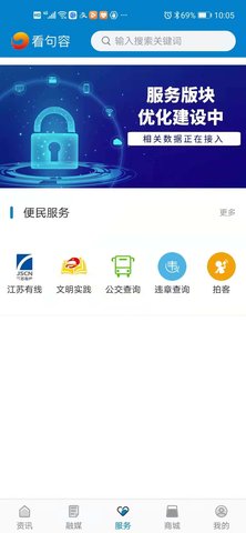看句容 2.3.6  2