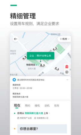 曹操企业版 4.77.0  1
