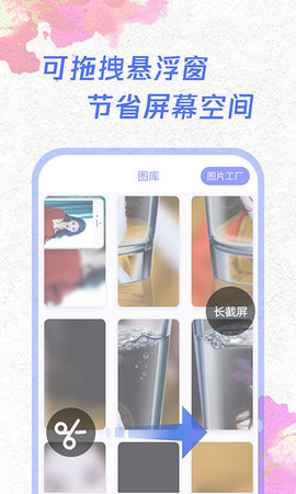 一键截屏 1.7.6  4